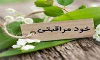 چرا هر فرد باید کنشگر سلامت خود باشد؟